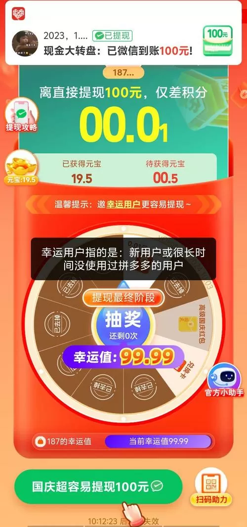 拼多多农场的金币怎么获得