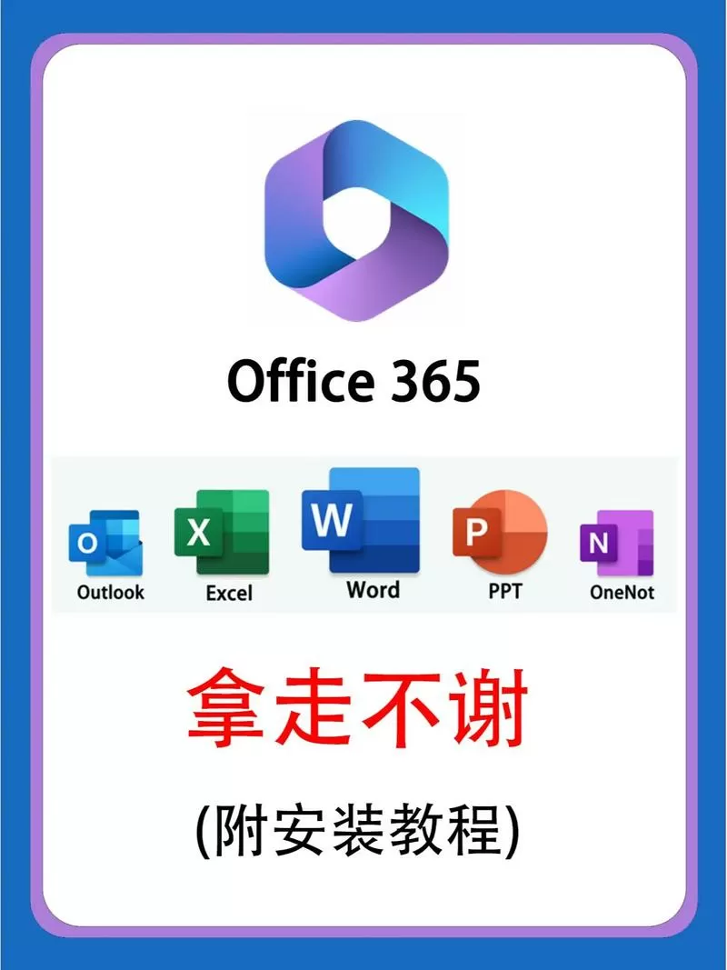在电脑上怎么下载word软件和安装