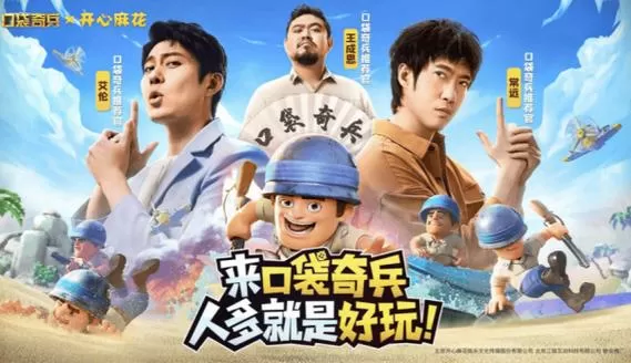 口袋奇兵桃花上号器