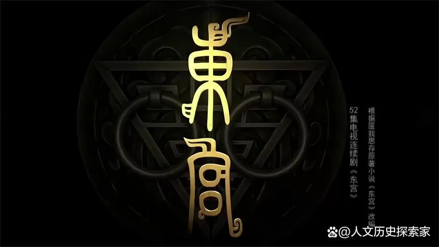 十部顶级宫斗电视剧