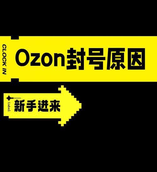 防止封号的软件