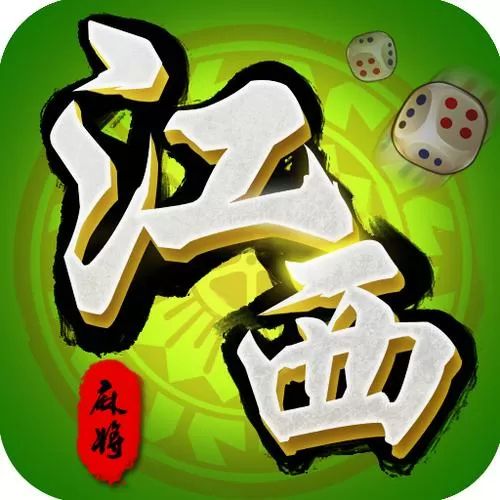 江西麻将免安装