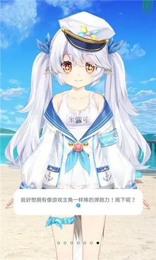 二次元美少女助手软件