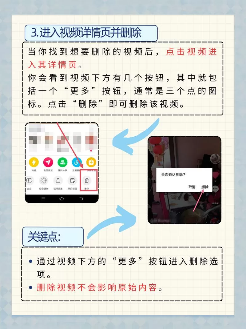 抖音如何删除分享列表里的人截图