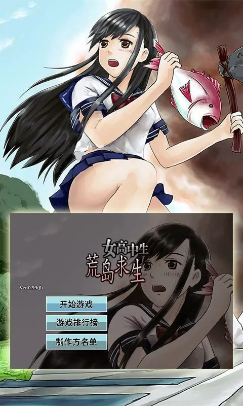 女高中生荒岛求生安卓汉化版