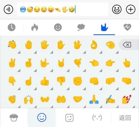 趣键盘打字表情包