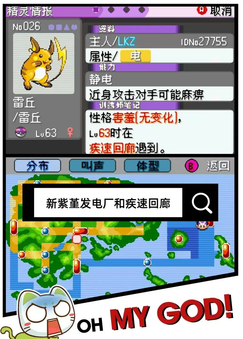 漆黑的魅影5.0雪拉比配招