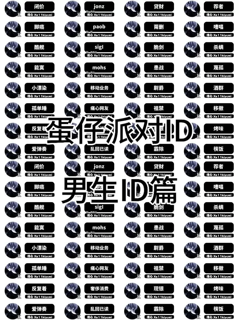稀奇古怪的id名字
