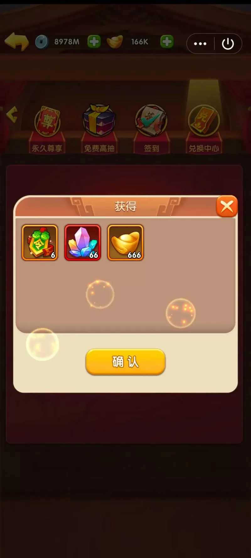 qq小游戏胡莱三国兑换码大全