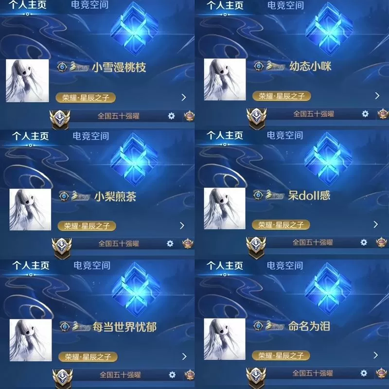 王者空白id复制粘贴