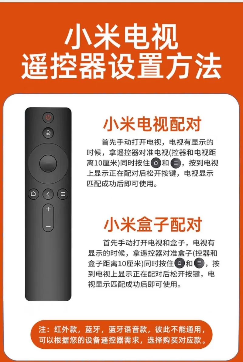 小米电视没有蓝牙怎么配对遥控器