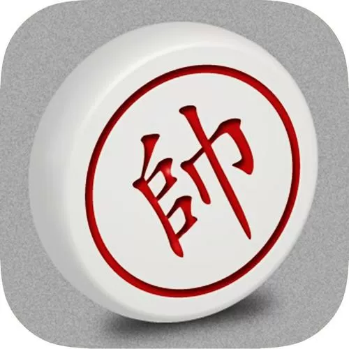 下载量最多的象棋软件