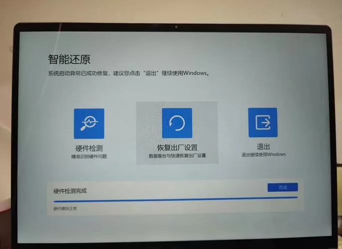 荣耀笔记本开不了机怎么解决