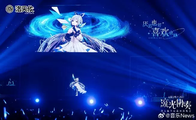 审问洛天依一将军下载缩略图