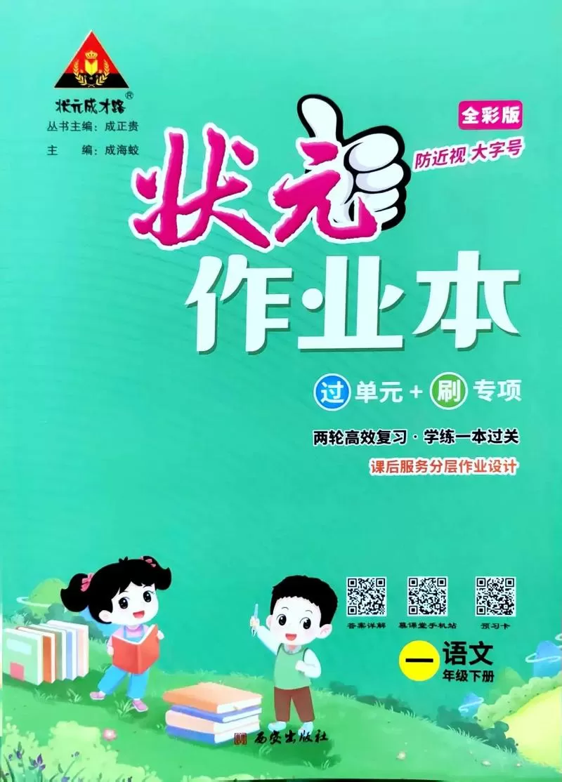 状元成才路慕课堂