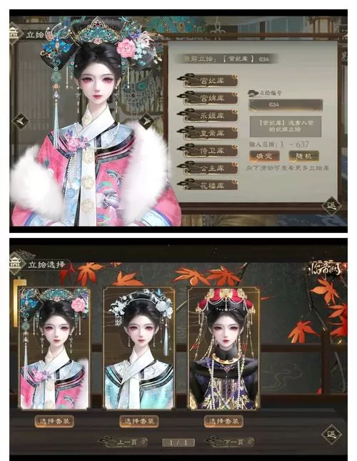 橙光游戏清宫计攻略