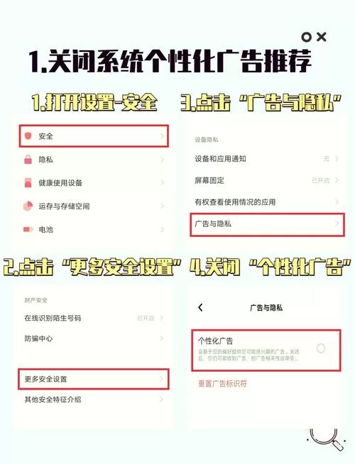 手机管家怎么关闭广告