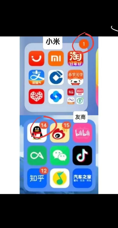 小米手机文件夹桌面快捷方式