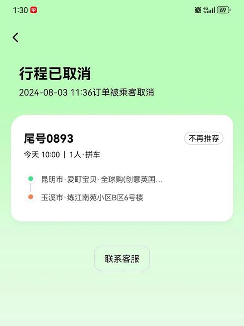 滴滴迟到几分钟取消订单要扣钱