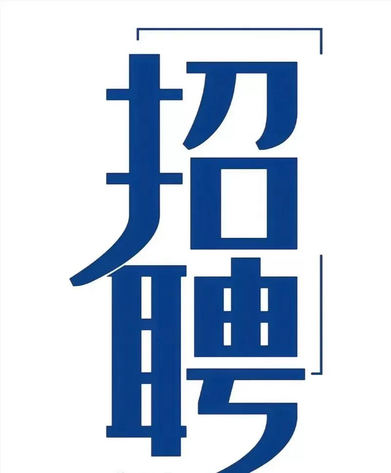 招聘网免费招人