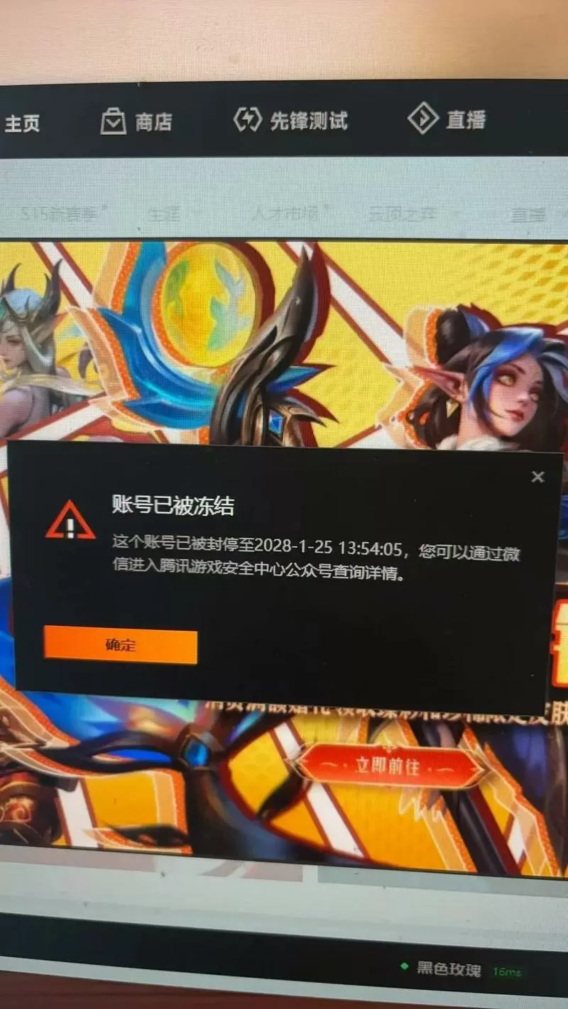 lol封号一天怎么解封