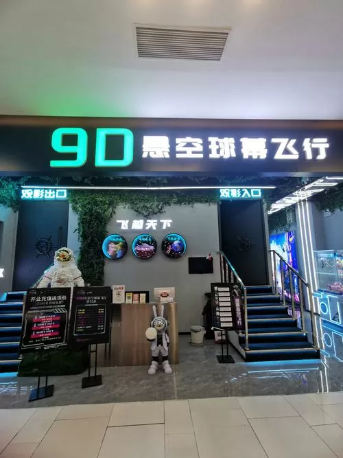 飞越世界