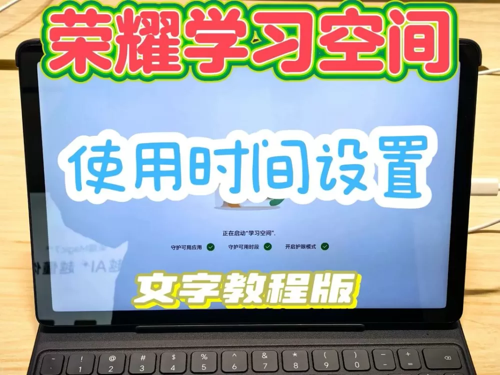 荣耀第二空间怎么打开