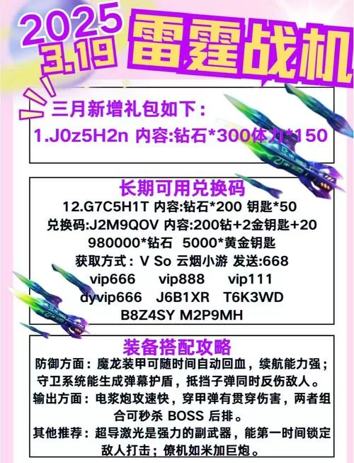 战争雷霆小黑盒兑换码怎么用
