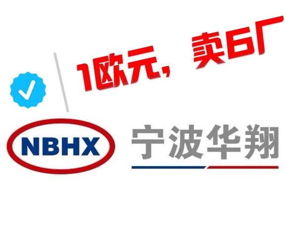 华翔app改名了吗