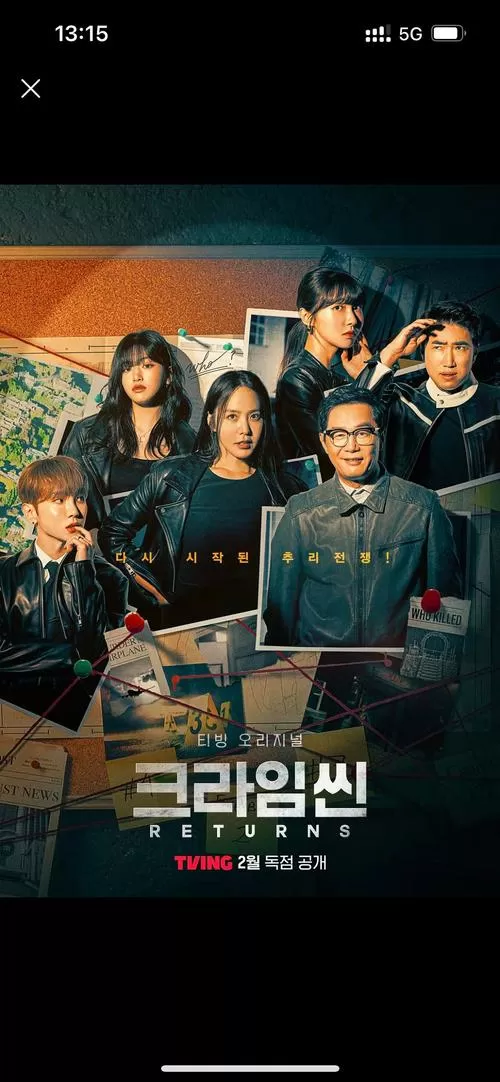 《犯罪现场4》