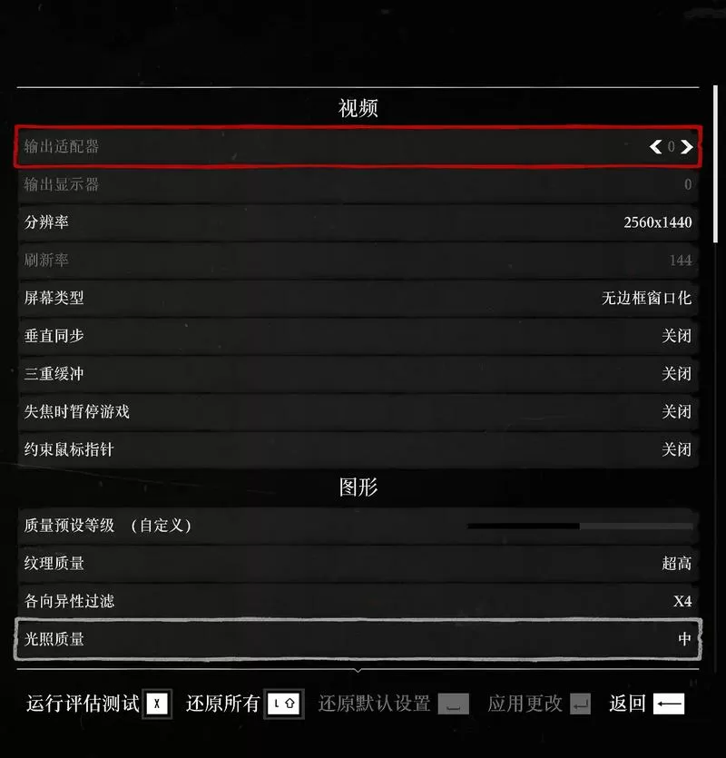 荒野大镖客2影响帧数的设置