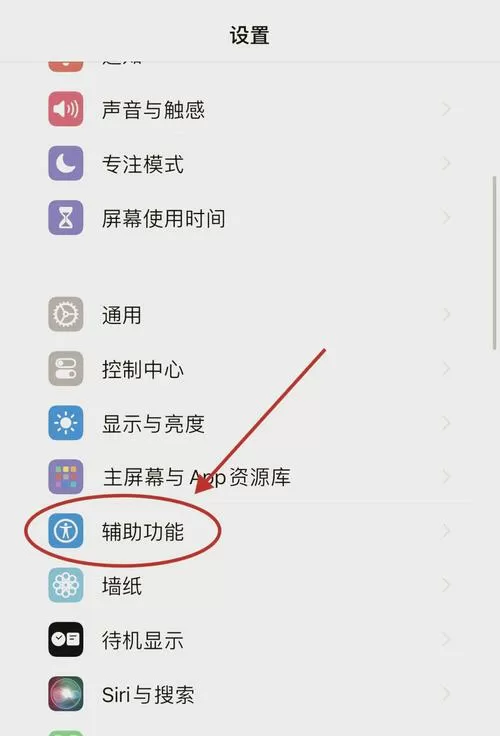 轻点屏幕亮屏在哪里设置