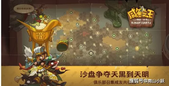 咸鱼之王自动爬塔怎么开启