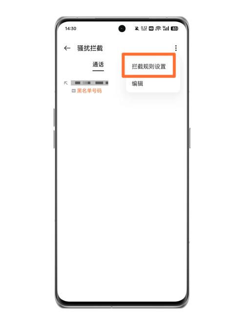 oppo手机怎么设置陌生号码拦截