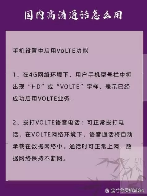 红米手机怎么开通volte通话设置