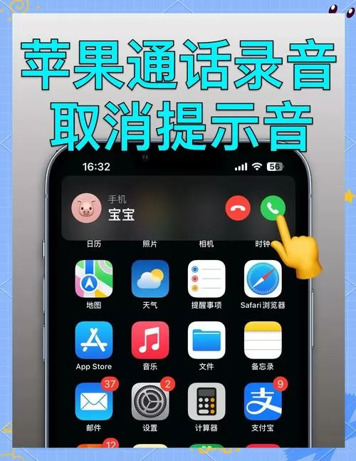 录音怎么不让悬浮显示