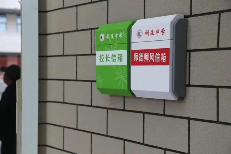 校箱广告