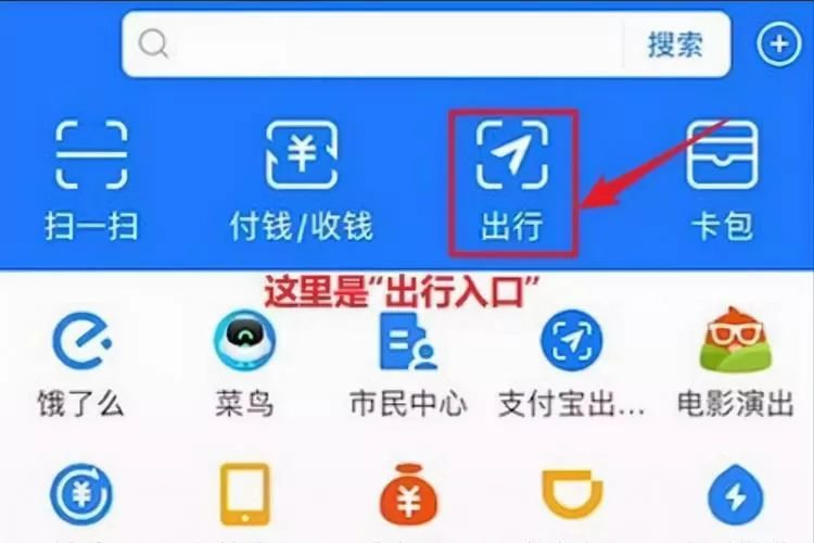 支付宝可以坐公交车吗怎么付钱游戏截图