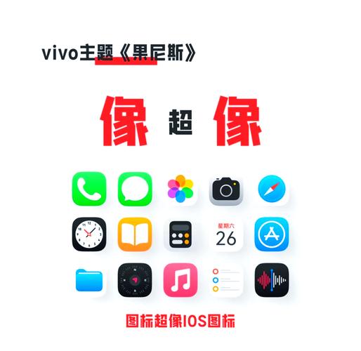 vivo仿苹果软件下载