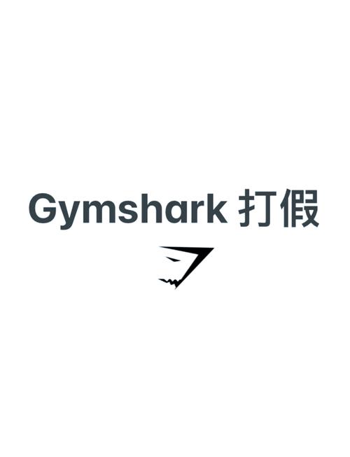 淘鲨鱼卡密