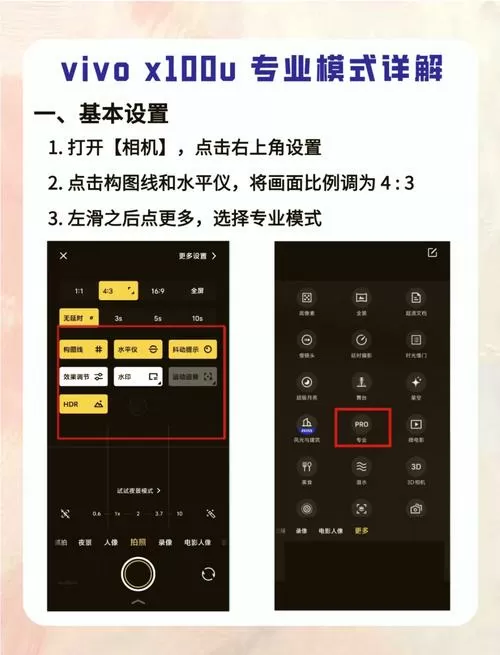 vivo手机拍照怎么开广角