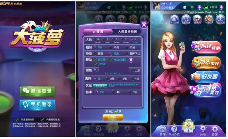 拱趴大菠萝论坛