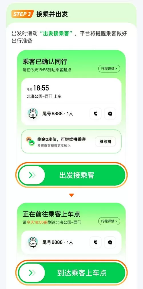 滴滴在设置模式的时候会接单吗