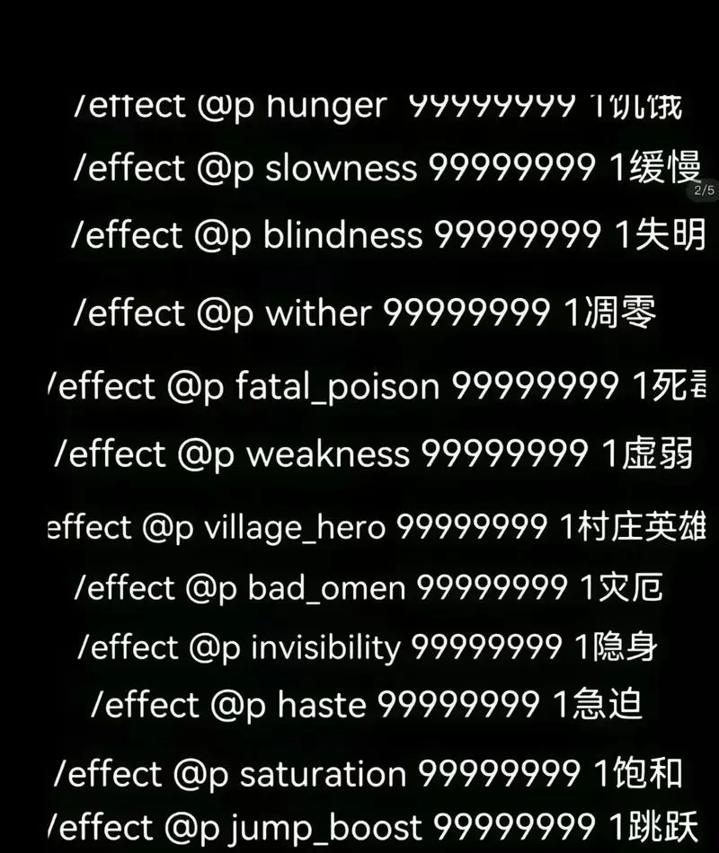 我的世界一键生成平台指令图标