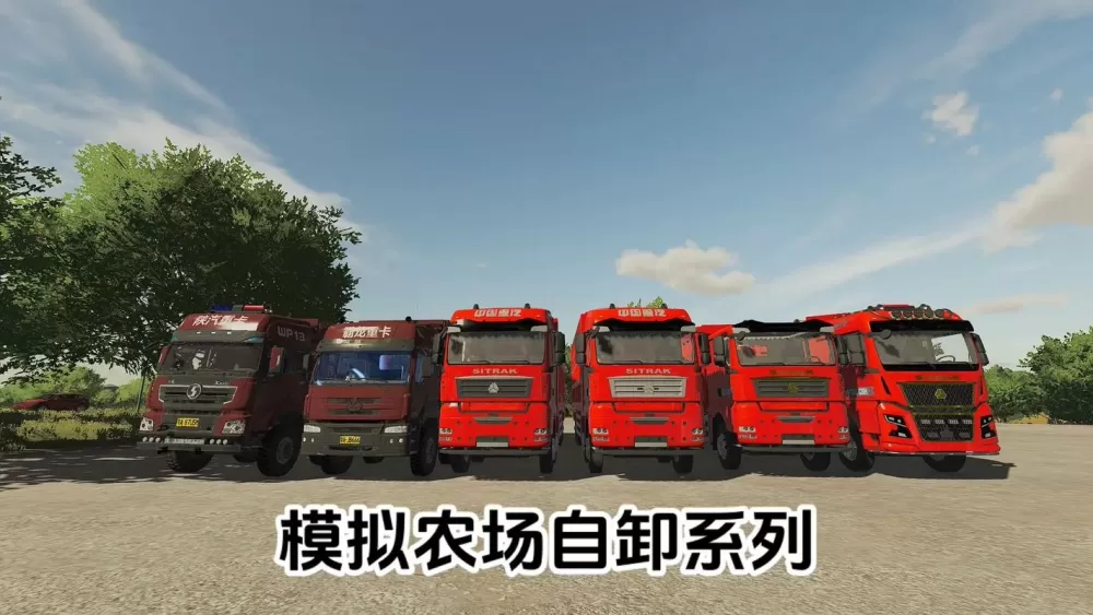 模拟农场18模组大全