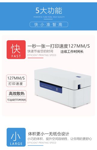 qr488打印机如何安装