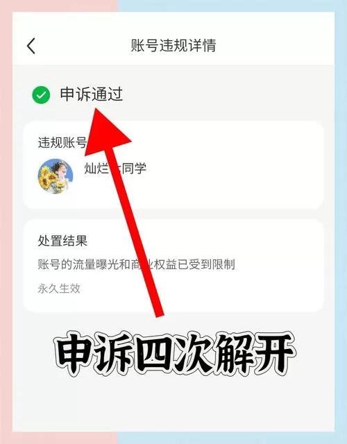 流量上限怎么解除