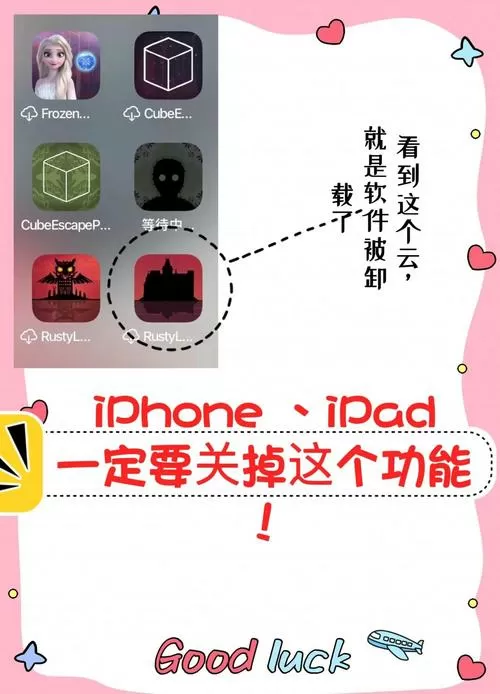 怎么关掉卸载未使用的app截图