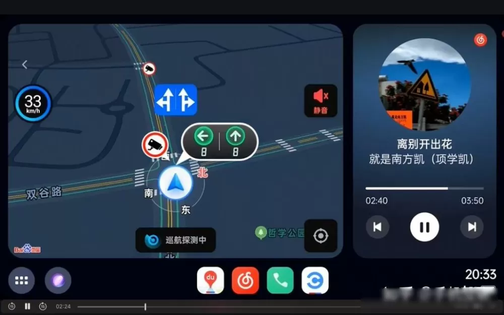 百度地图如何设置夜间模式
