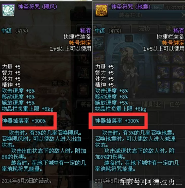 dnf快捷栏装备可以买吗